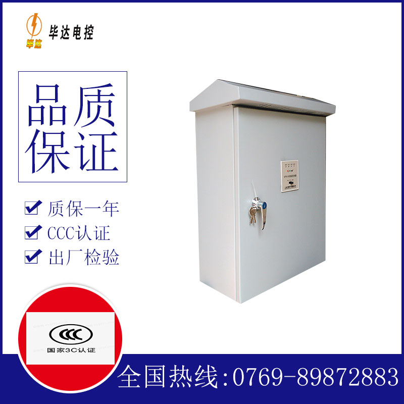 察哈尔右翼前户外配电箱