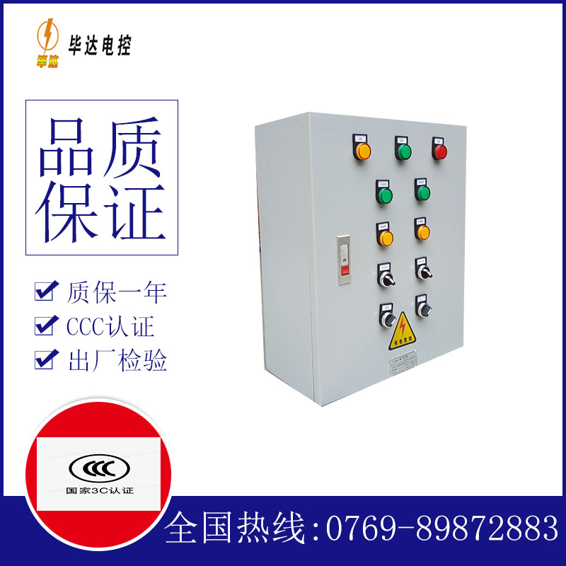 察哈尔右翼前电控箱